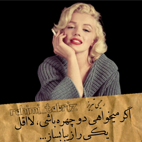 جملات ناب مرلین مونرو