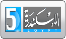 ERTU 5 Al Askandria logo