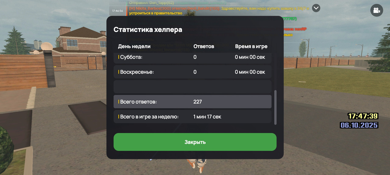 Screenshot_20251006_174743