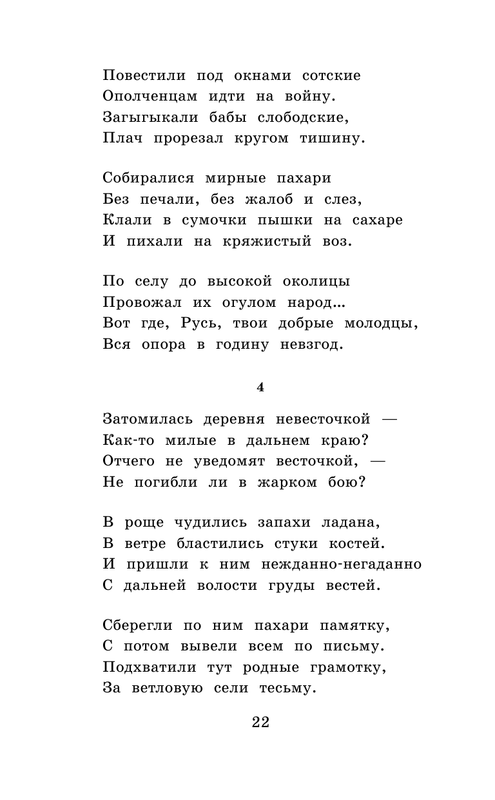 ASE000000000865013-22