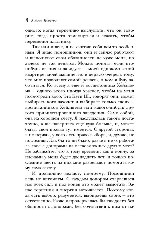 ITD000000001154079-page-0008