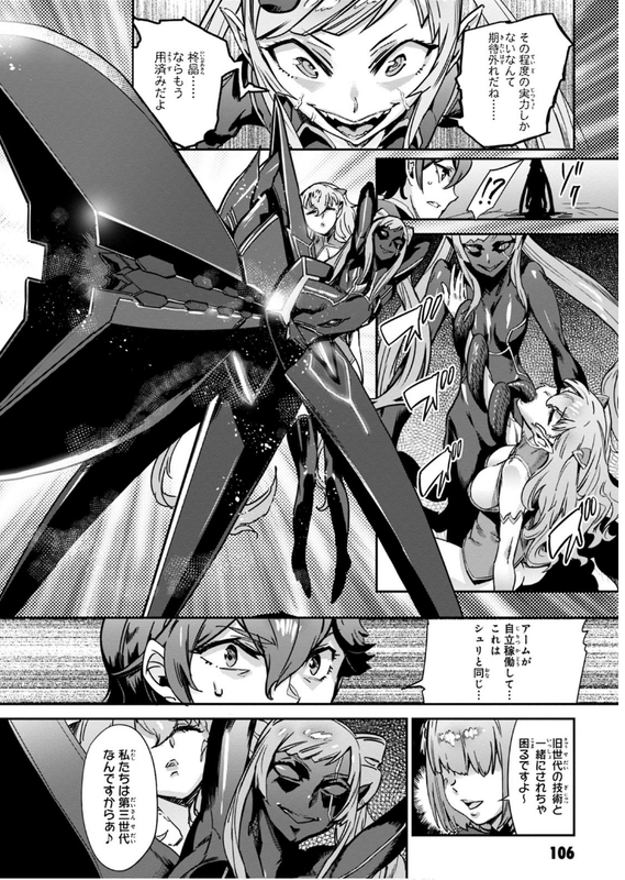 Valkyrie Drive MermaidVol2-10
