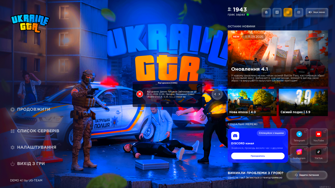 UKRAINE GTA 03 10 2026 23 53 31