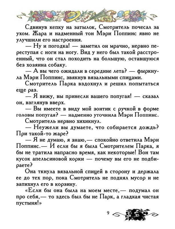 4-1994-page-0013