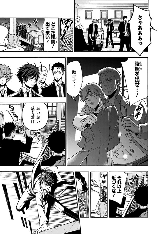 Psycho Pass 3Vol3-4