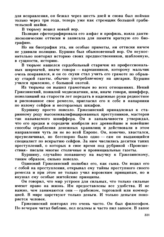 p0325