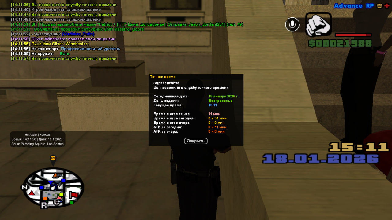 photo 2026 01 18 14 13 15