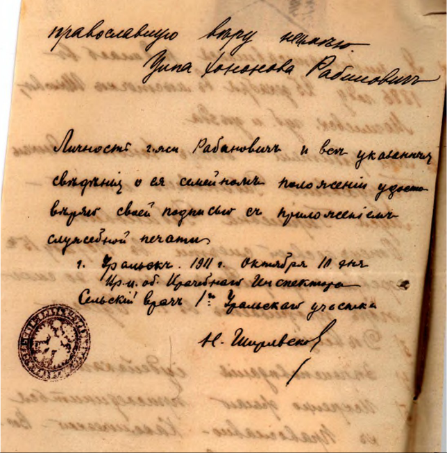 237-2-78 стр.155 (храм Христа Спасителя 1911г.) Ципа ?абинович