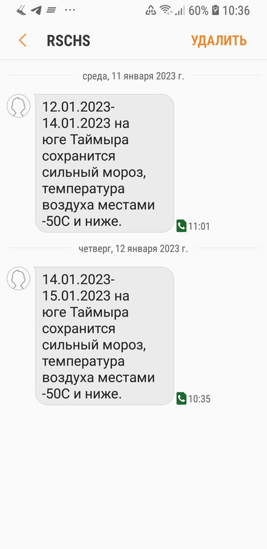 Screenshot_20230112-103635_Messages