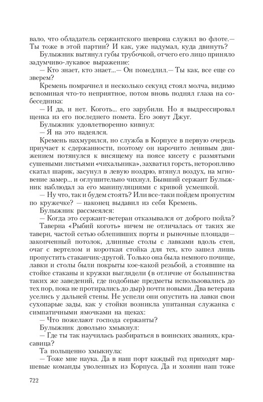 Gron-Ts-page-0091