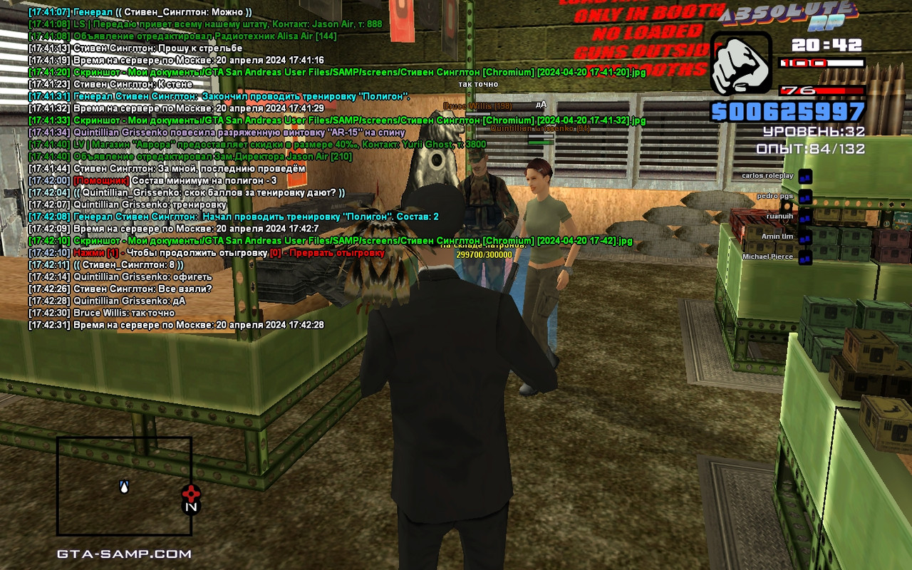 Стивен Синглтон [Chromium] [2024-04-20 17-42-31]