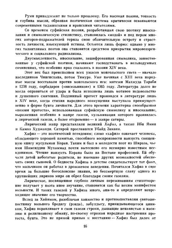 p0017