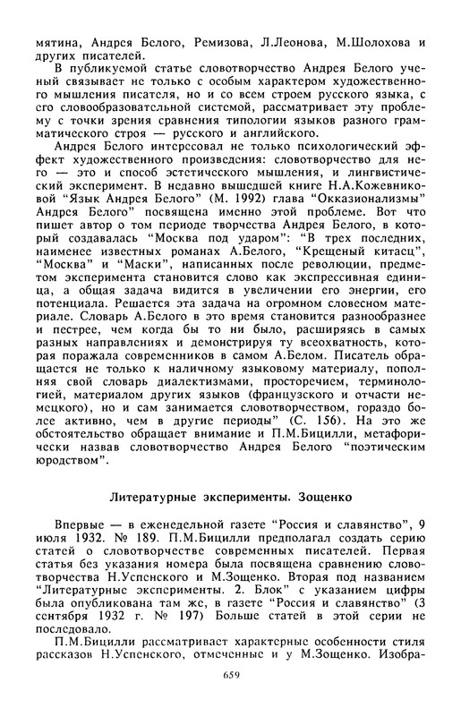 p0659