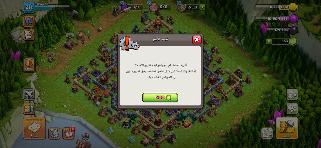 حساب كلاش أمير وآمر قوي