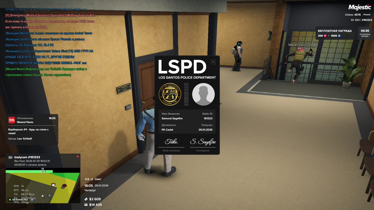 Снимок экрана 2026 01 29 180517