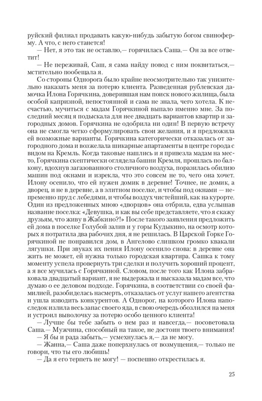 VIPZn-Va-T-page-0025