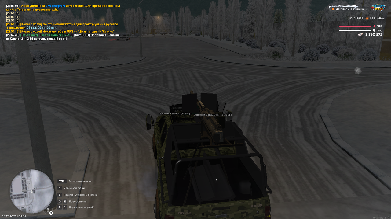 Знімок екрана (3118)