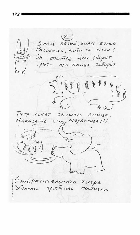 o-dovlatove-2001-page-0173