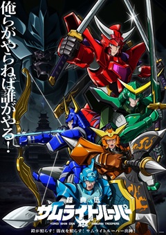 Yoroi Shin Den Samurai Troopers S01 720p WEBRip x265-TFPDL