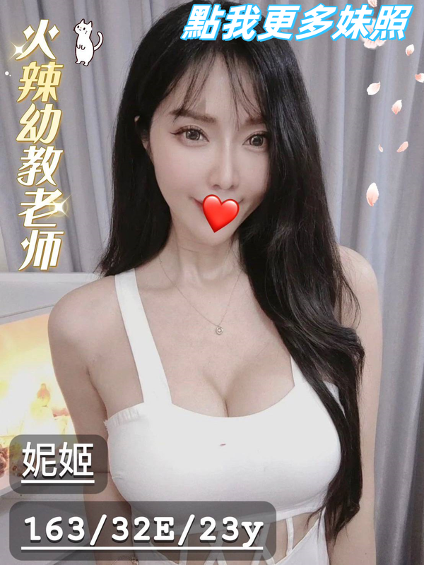 台中叫小姐