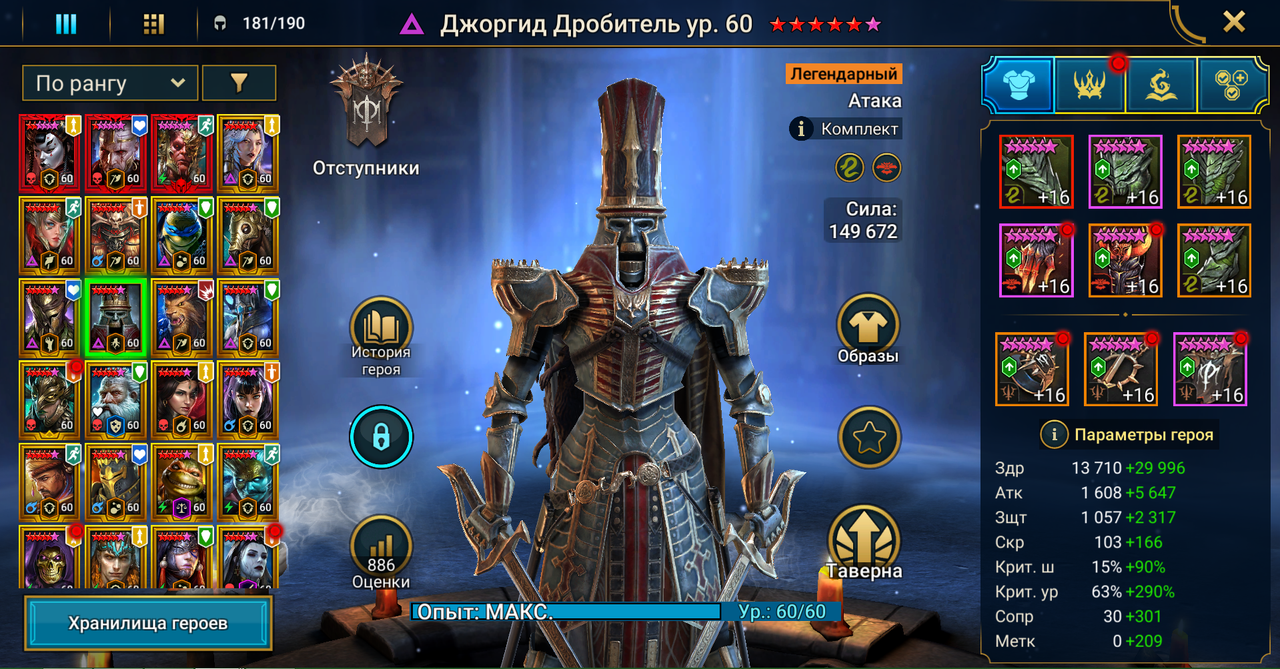 Герои Щелкун