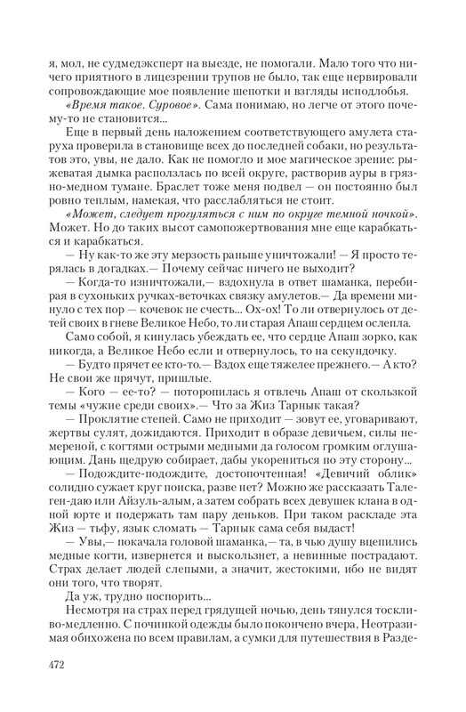 Telo-DMe-T-page-0052