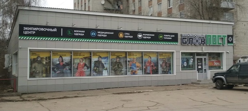 Магазин Фамилия В Ульяновске
