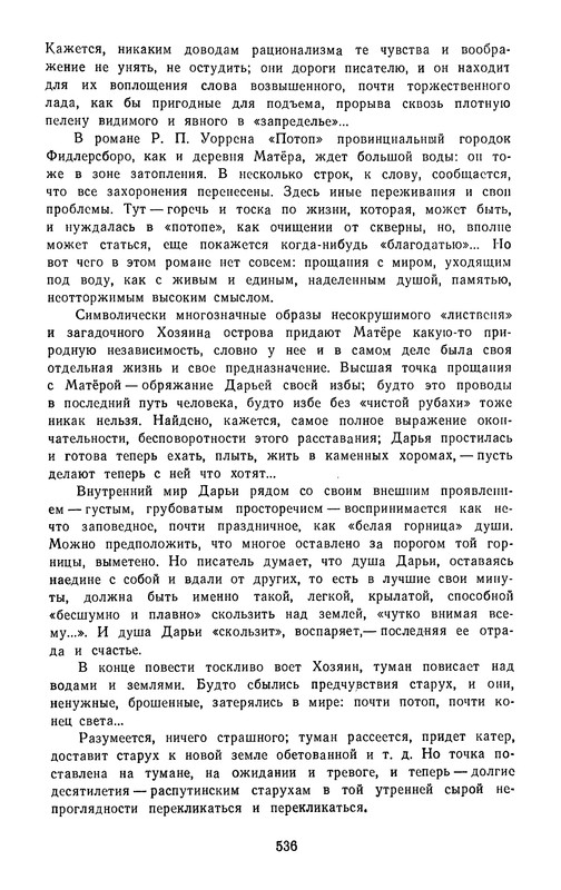 p0538