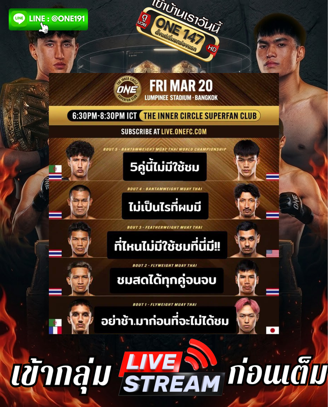 pe-d-thay-phl-mwy-ONE-LUMPINEE
