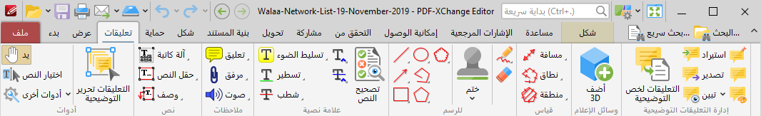 PDF-XChange-Editor-16.png