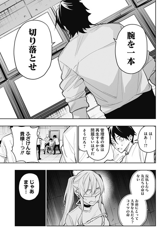 Koi Goku no ToshiChap13-4