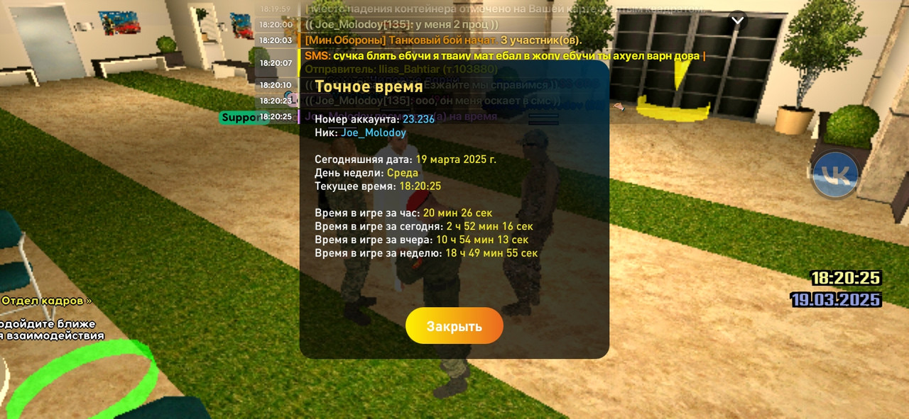 Screenshot_20250319_182027_com.liverussia.cr