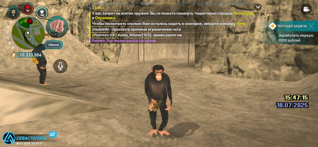 Screenshot_2025-07-18-18-47-18-010_com.liverussia.cr