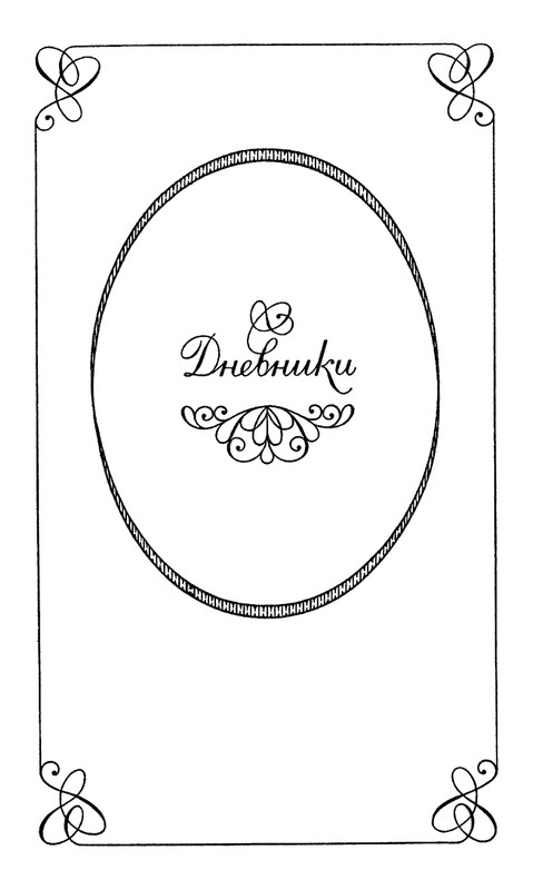 Bunin-I-A-Sobranie-socinenij-v-6-tomah-Tom-6-1988-page-0026