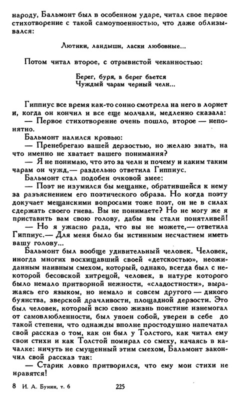 Bunin-I-A-Sobranie-socinenij-v-6-tomah-Tom-6-1988-page-0024