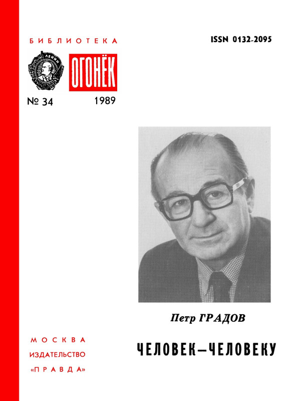 1989-34-page-0001