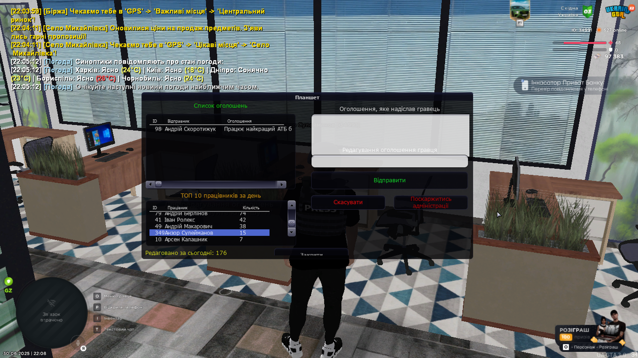 mta-screen_2025-06-30_22-08-50
