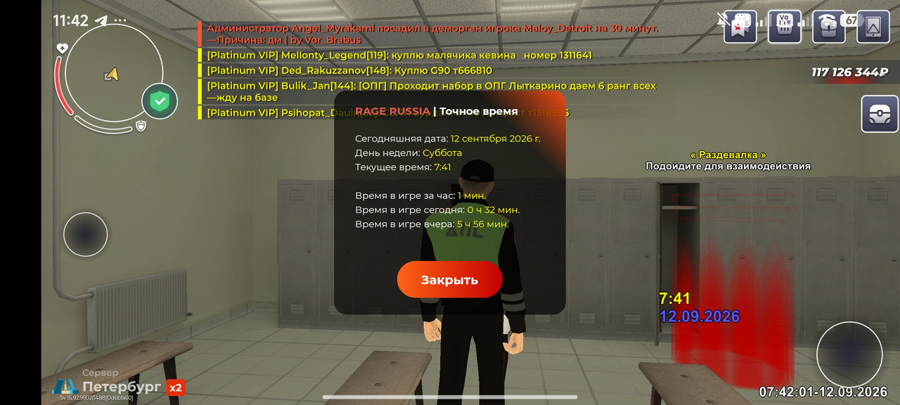 Screenshot 2026 09 12 11 42 01 741 com rage russia