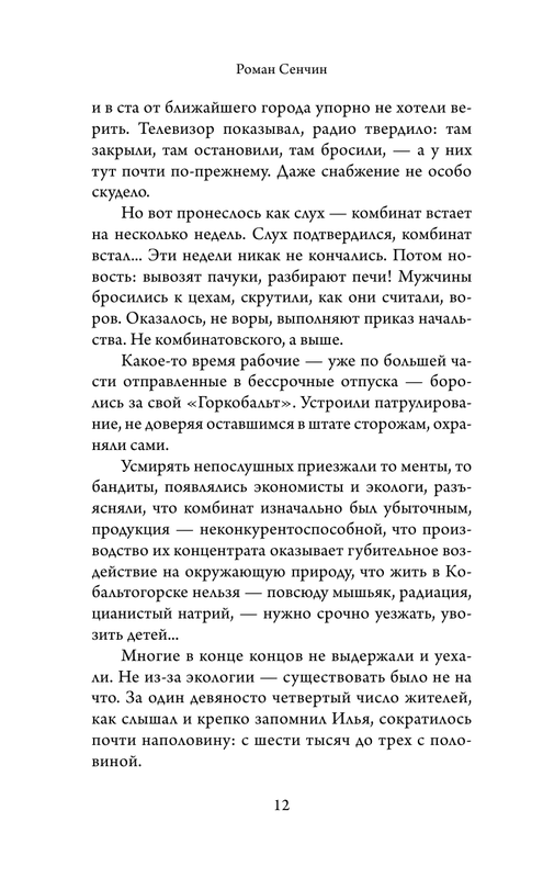 ASE000000000869704-12