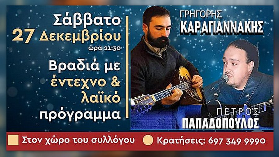 κοζάνη, ειδήσεις, νέα, Πτολεμαΐδα, Ποντοκώμη 1923