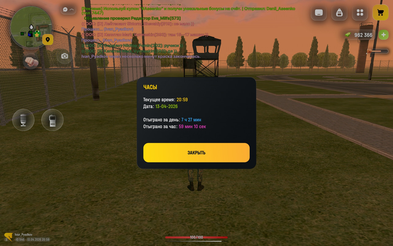 Screenshot 20260413 205933 com russia game