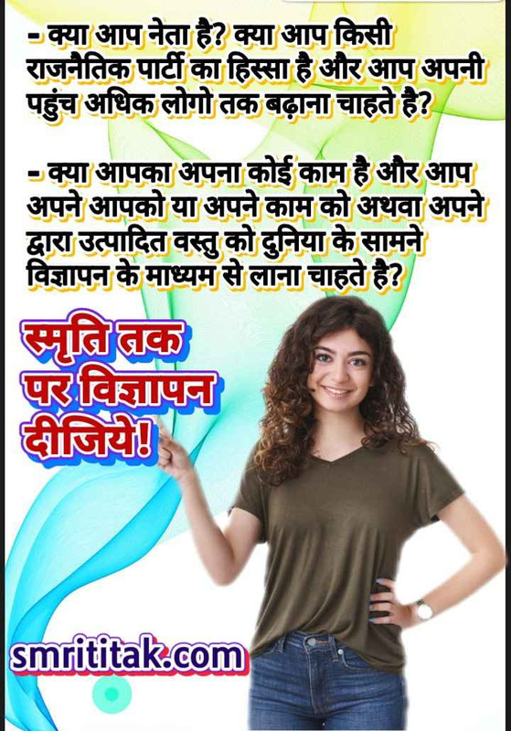 Contact for Ad