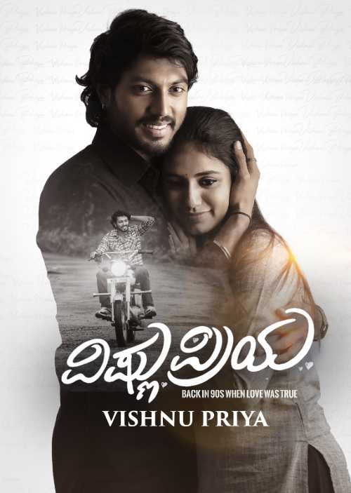 Vishnu Priya (Kannada)
