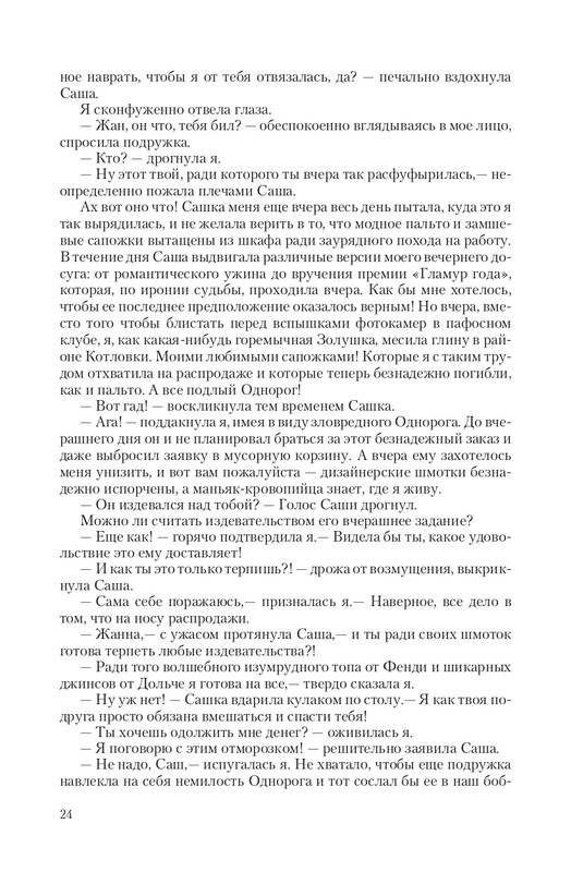 VIPZn-Va-T-page-0024