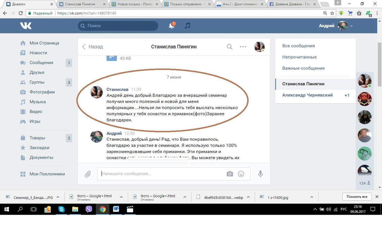 Семинар_3_Банда_?ПК_Пинягин Станислав