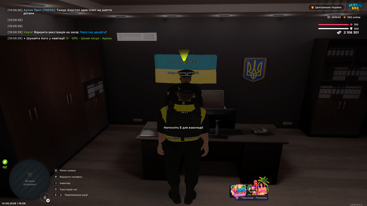 UKRAINE GTA 14 08 2026 19 08 40