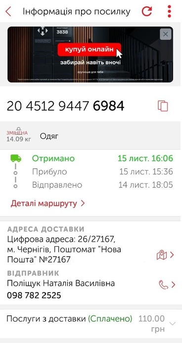 IMG 20251117 092145 919 (1)