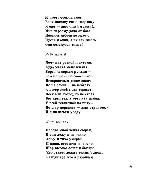 glazkov-pyataya-kniga-1966-page-0039