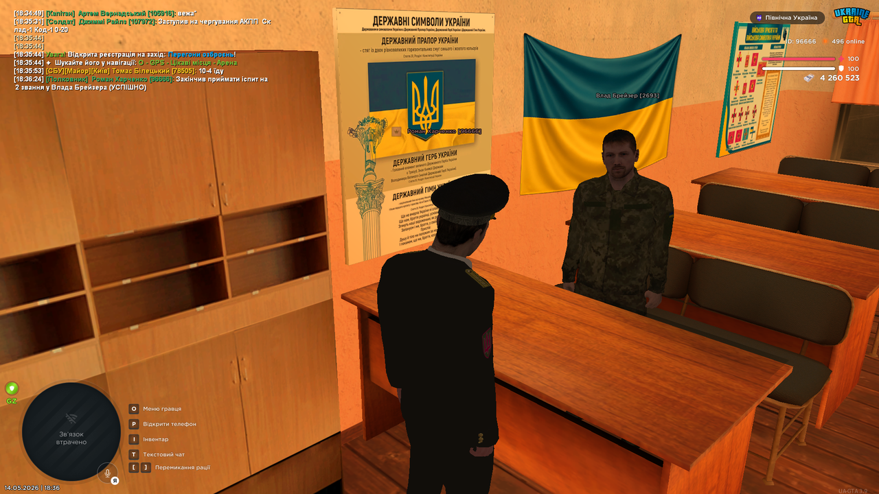 14 іспит