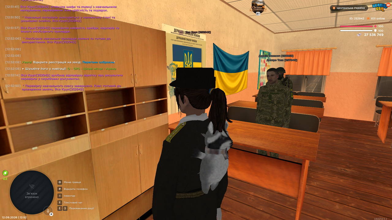 Знімок екрана 2026 09 12 125254